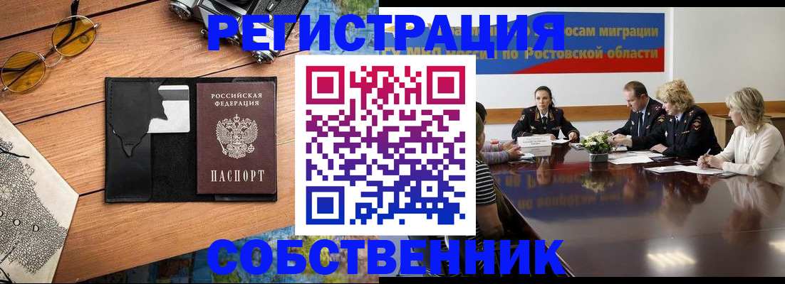 временная прописка в Кировской области