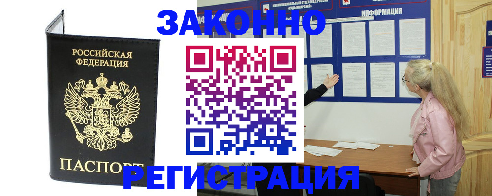 прописка паспорт в Кировской области