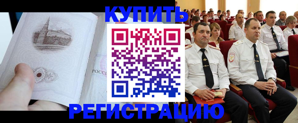 прописка в квартире в Кировской области